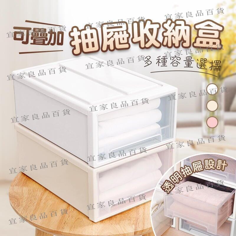 【宜家良品百貨】透明抽屜防塵收納櫃 收納盒 收納箱 抽屜式 收納櫃 收納 抽屜收納櫃 防塵 防水 收納箱