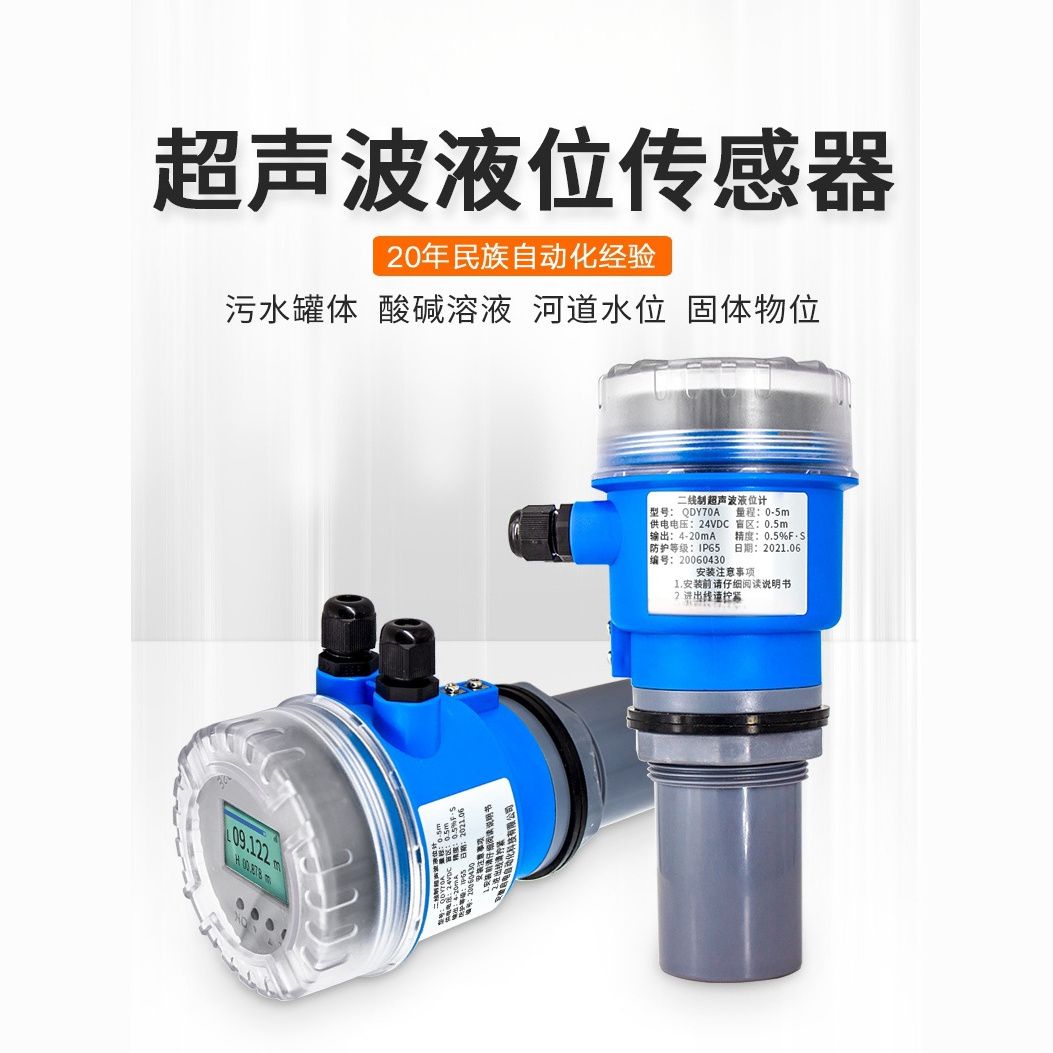 台灣公司超低價】超聲波液位計一體分體式傳感器計物位料位變送器水位控制器4-20mA | 白日夢想家| 樂天市場Rakuten