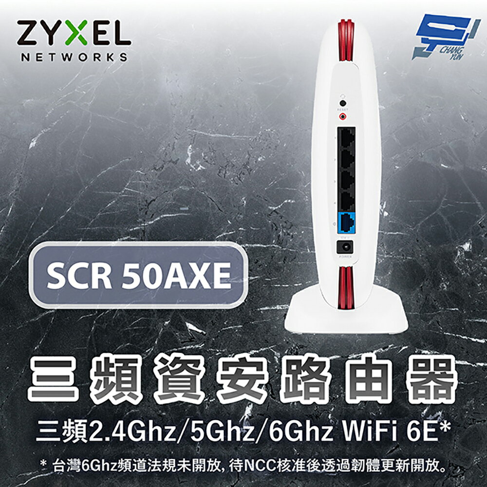 昌運監視器 ZYXEL 合勤 SCR 50AXE 資安路由器基地臺 三頻2.4Ghz/5Ghz/6Ghz WiFi 6E 停產(以USG Lite 60AX新款出貨)