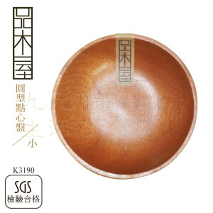 【九元生活百貨】9uLife 原木點心盤/小圓型 K3190 木盤子 原木餐具 餐盤