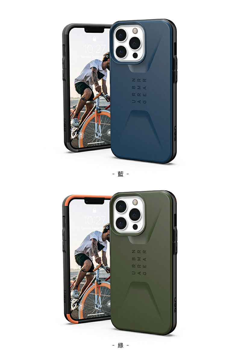 UAG 簡約 軍規防摔 防摔殼 手機殼 保護殼 台灣公司貨 iPhone13 Pro Max 9