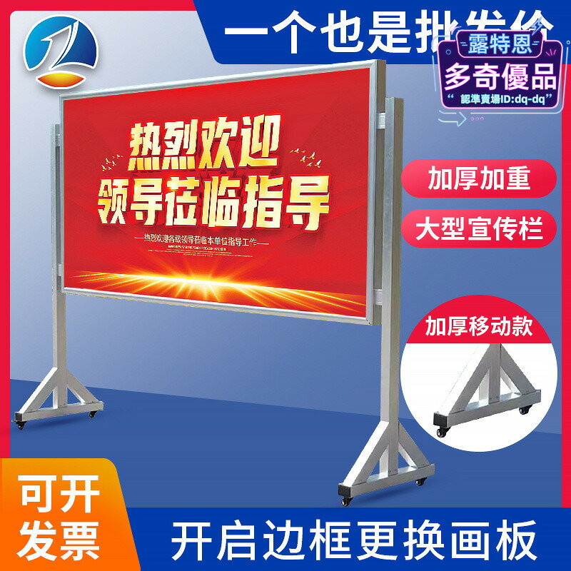 【網紅同款】鋁合金宣傳欄海報畫框 戶外大型廣告宣傳架 前開啟式畫框展示架