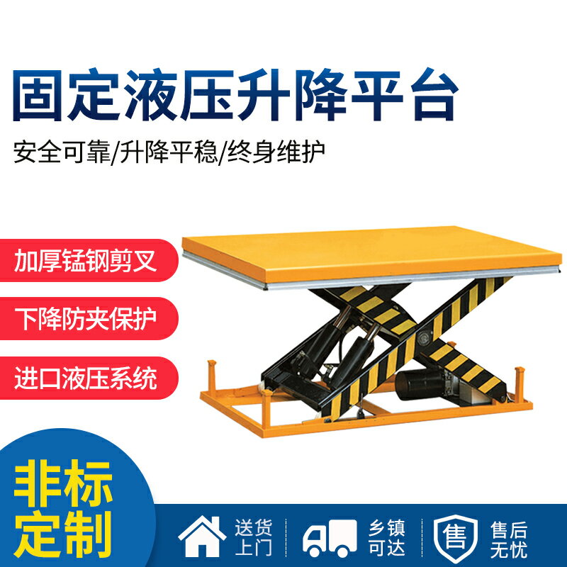 固定移動剪叉式升降平臺車手動液壓小型電動折疊推車裝卸車升降機