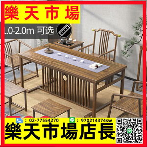 新中式茶桌椅組合現代簡約實木茶臺功夫茶幾辦公室家用禪意泡茶桌
