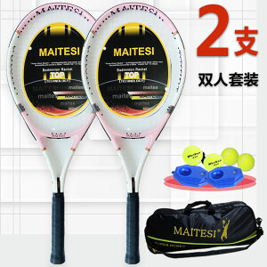 網球拍雙人套裝成年人初學者全碳素一體拍雙拍耐用專業一對2只裝