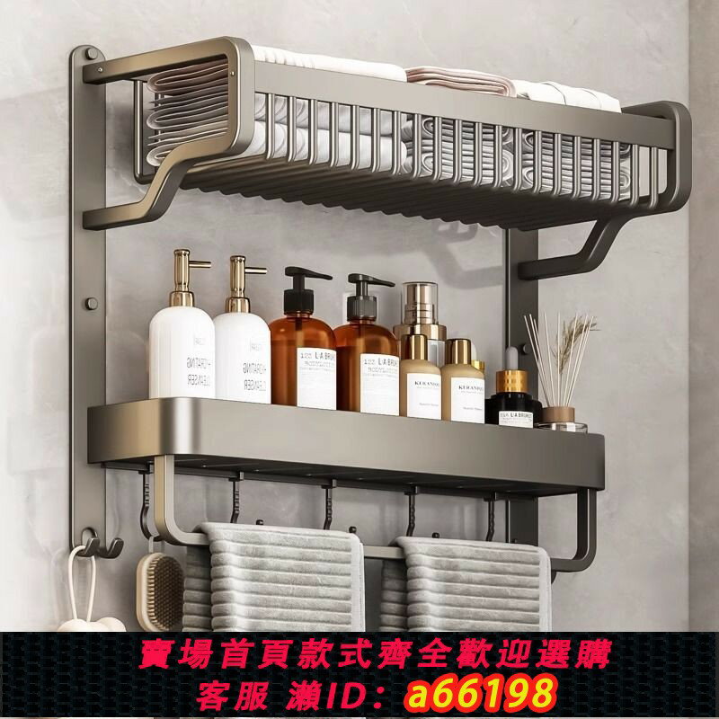【臺灣公司 可開發票】【1038人收藏】毛巾架衛生間置物架一體免打孔壁掛廁所浴室衛浴套裝太空鋁浴巾架