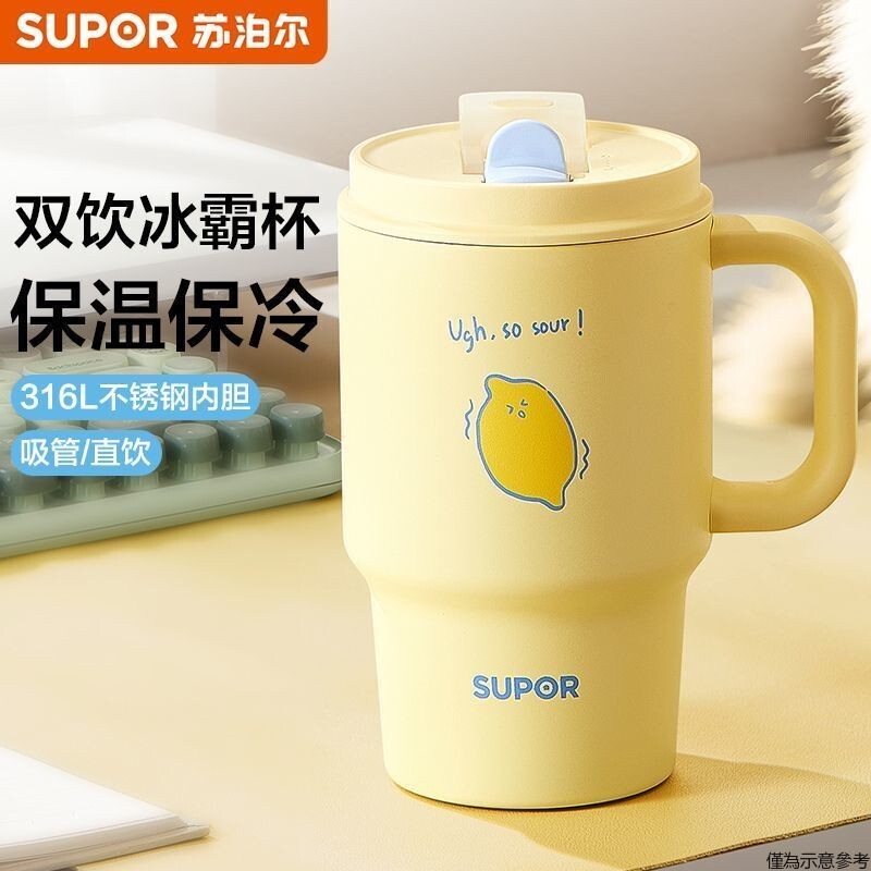 【現貨】SUPOR/蘇泊爾保溫杯大麥克女生大容量車用水杯吸管新款高顏值水杯冰霸杯