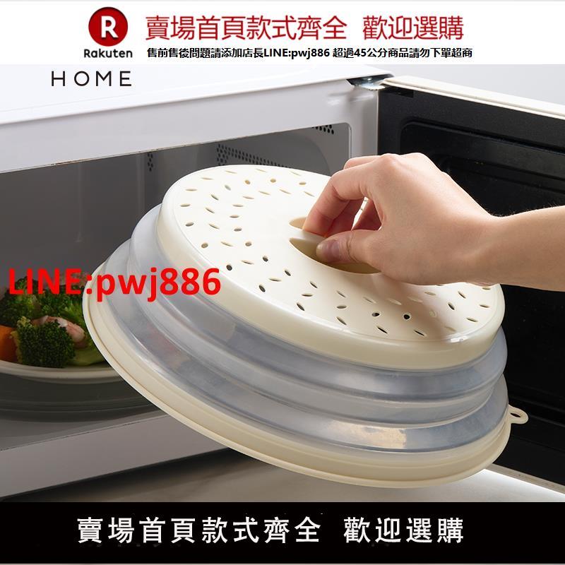 meelyhome微波爐蓋罩防濺蓋家用耐高溫加熱專用蓋子多功能保鮮蓋【臺灣公司 優質服務】【注意！下單滿399出貨】