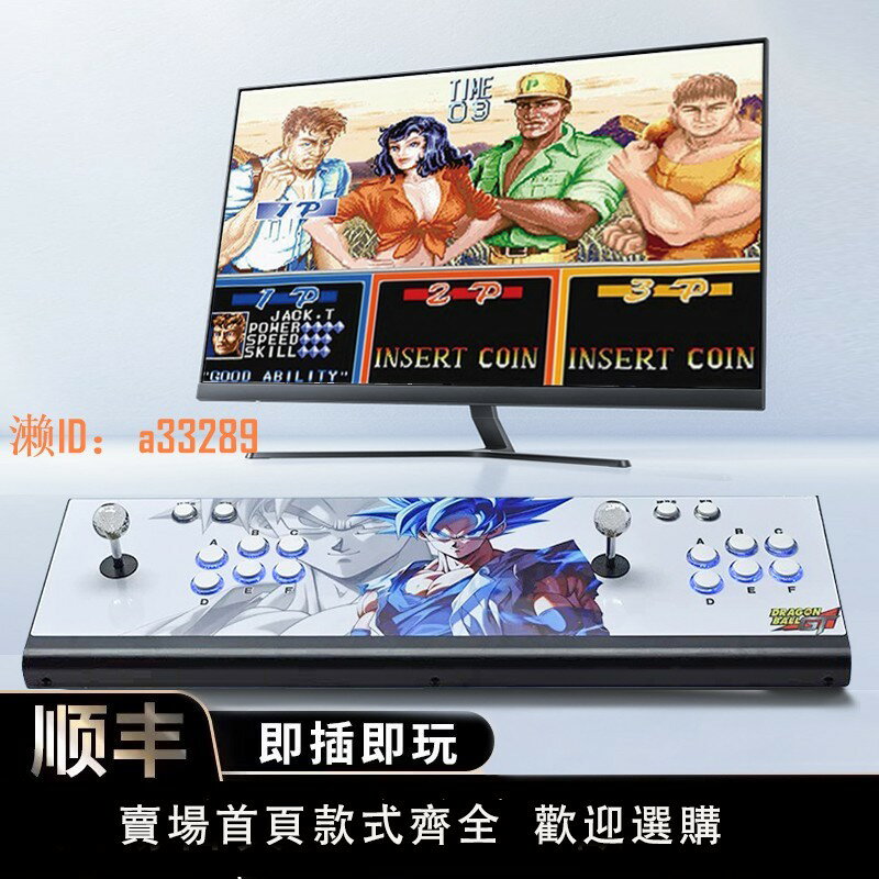 【可開發票】潘多拉街機遊戲機雙人搖桿一體機格鬥遊戲機家用連線電視對戰