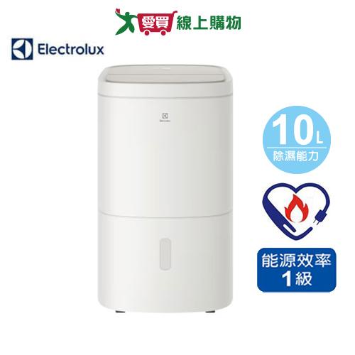 伊萊克斯 10L清淨除濕機ED1031WC【 可申請貨物稅補助】【愛買】