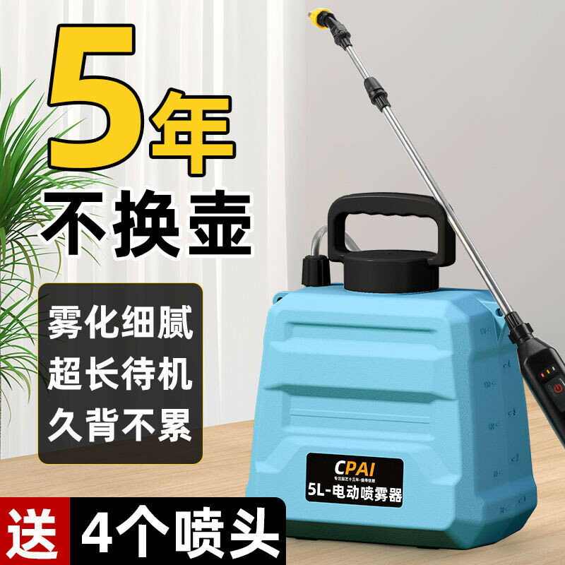 電動噴霧器農用高壓消毒打機傢用新款鋰電池充電肩負式噴灑噴壺