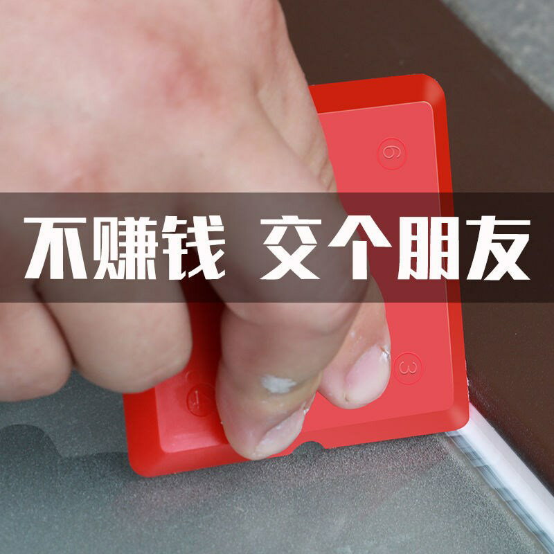 多功能刮膠板門窗玻璃膠美縫工具密封膠塑膠打玻璃膠汽車刮膠板