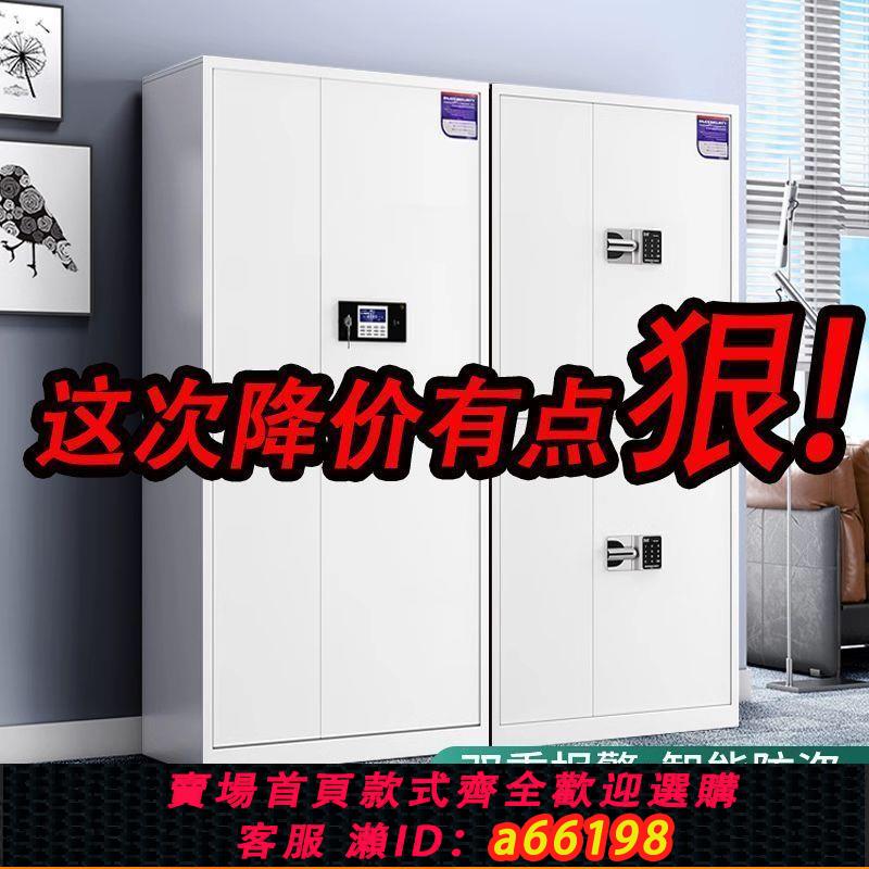 【臺灣公司 可開發票】電子保密櫃密碼鎖文件櫃辦公室加厚鐵皮指紋鎖資料櫃保險櫃檔案櫃