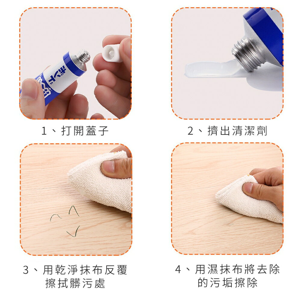 台灣現貨 牆面塗鴉清潔劑 麥克筆清潔劑 油性筆清潔劑 牆壁清潔 去污劑 去污 麥克筆去除 蠟筆 油性筆去除 #丹丹悅生活 3