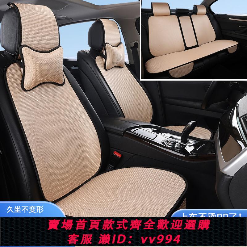 【最低價 公司貨】新款汽車坐墊夏季冰絲透氣涼墊商務座墊四季通用座墊套網紅座椅墊