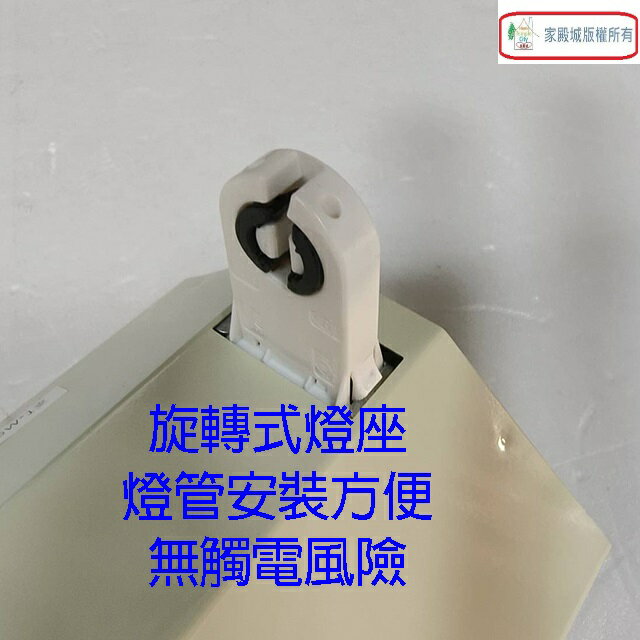 東亞 LTS-4143XAA /4243XAA 四尺 山型燈具(含燈管) 2