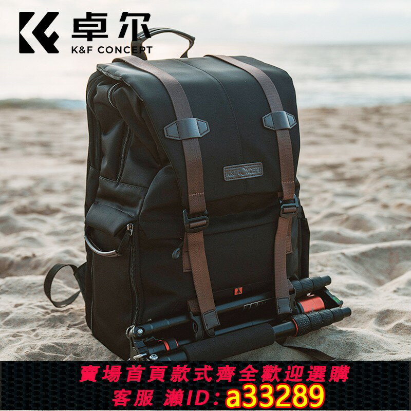 【臺灣公司 可開發票】KFCONCEPT卓爾相機包雙肩多功能專業單反佳能微單數碼戶外攝影包大容量便攜收納防水旅行休閑男女生通勤揹包
