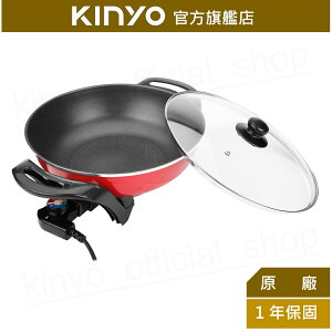 【KINYO】4L大容量電火鍋 (BP-070) 1400W 4公升大容量 不沾塗層 | 圍爐 聚餐