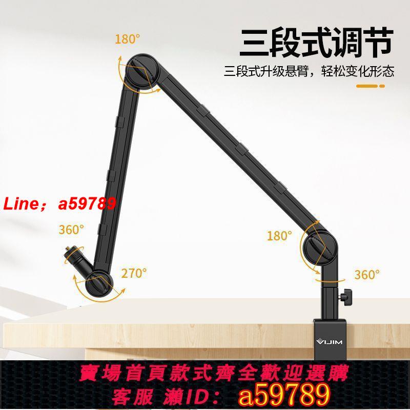 【店長推薦 品牌好貨】【Ulanzi】優籃子LS25桌面俯拍支架單反微單麥克風直播拓展腳架雲臺