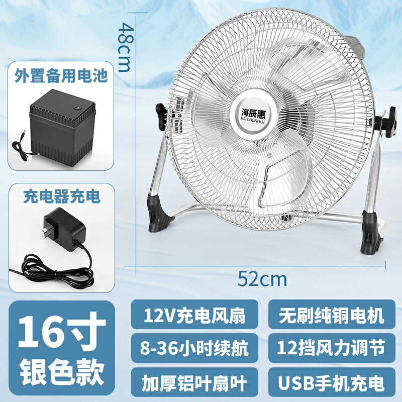 {可打統編 保固一年}太陽能充電戶外電風扇家用大風力蓄電池戶外釣魚學生宿舍便攜式 0