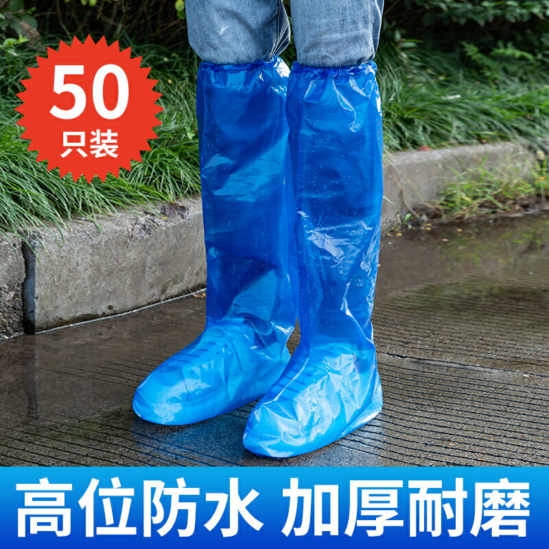 一次性鞋套 拋棄式鞋套 防疫鞋套 一次性雨鞋鞋套下雨天防水防滑透明腳套室外塑料加厚耐磨防雨神器『XY37480』