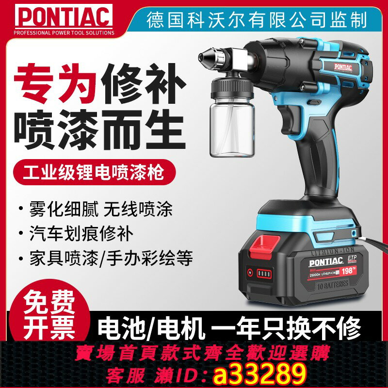 【臺灣公司 可開發票】鋰電噴漆槍充電式傢俱補漆電動修復油漆噴槍小型手辦模型彩繪噴塗