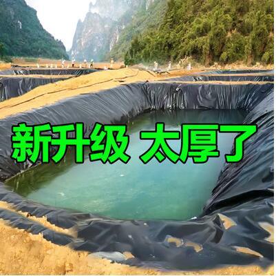 【可開發票】折扣價 可開發票 魚塘防滲膜魚池防水帆布水產養殖塑料膜蓄水池篷布膜油布專用加厚