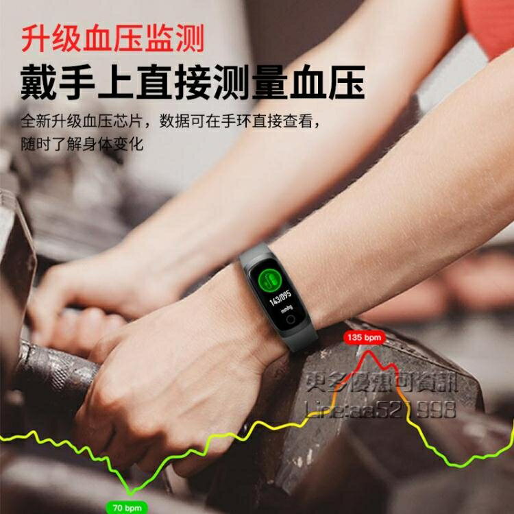 智慧手環24h監測健康運動跑步通用手機多功能男女款情侶手環