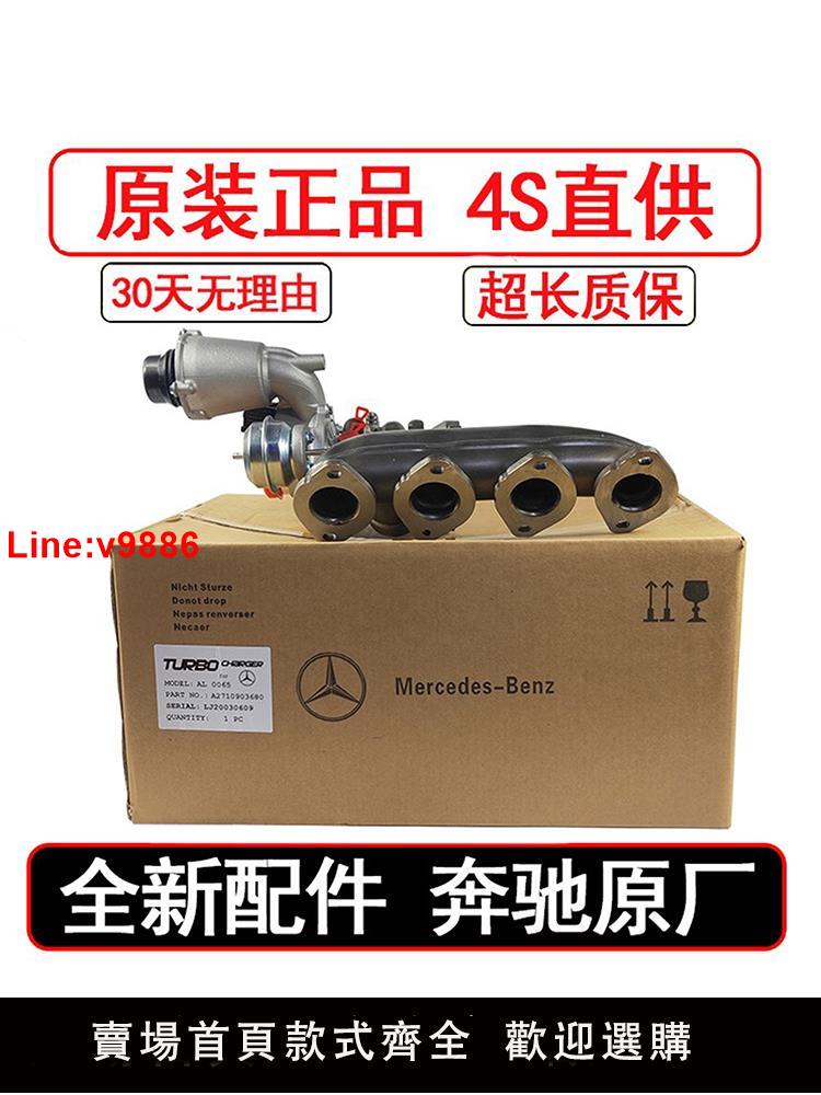 【臺灣公司 超低價】適用賓士原廠C級E級C200 GLK E300 C260 E260 E200渦輪增壓器總成