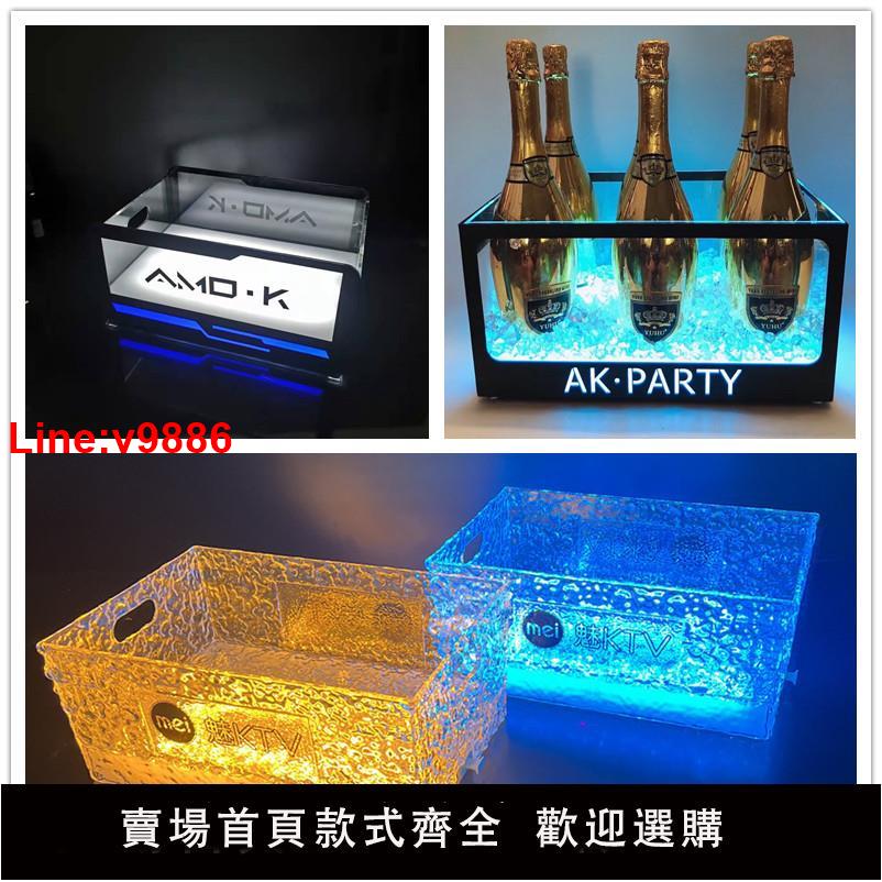 【臺灣公司 超低價】LED充電發光冰桶創意KTV啤酒箱桶雞尾酒架酒吧亞克力香檳桶啤酒框