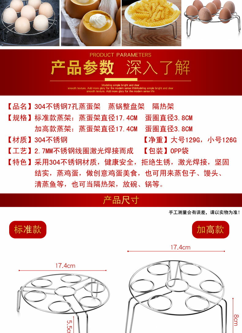 304不銹鋼蒸蛋架廚房微波爐雞蛋蒸架蒸籠置物架瀝水架防燙隔熱架 7
