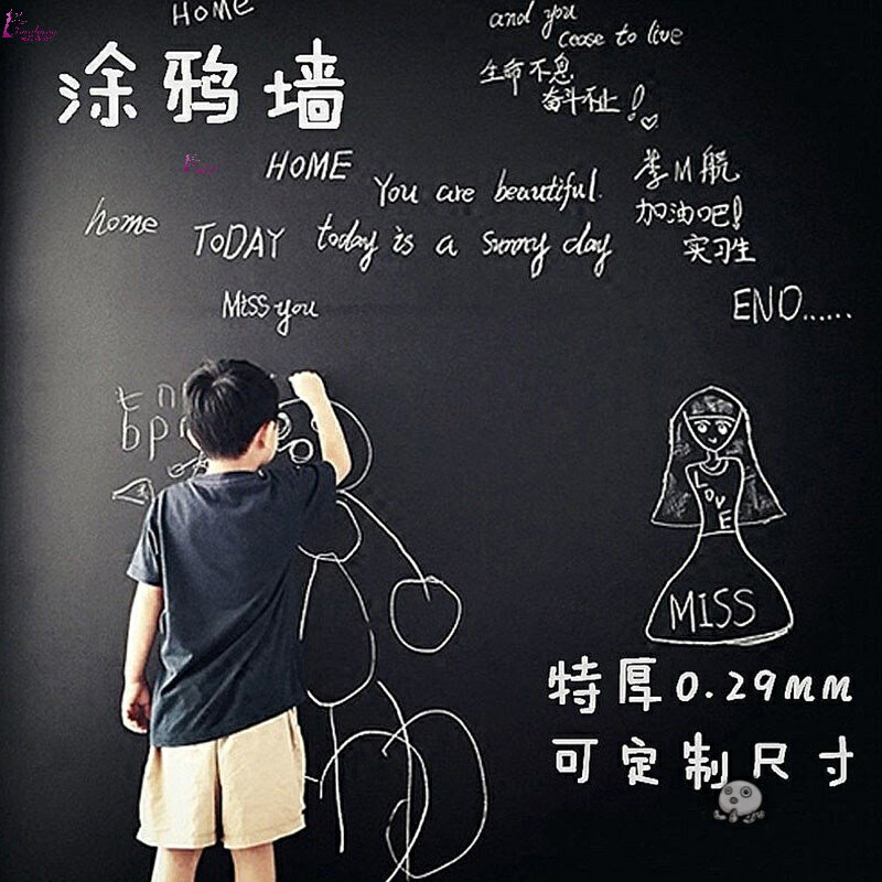可擦自粘小黑板練粉筆字墻上兒童家用特厚貼紙墻貼可移除塗鴉畫板