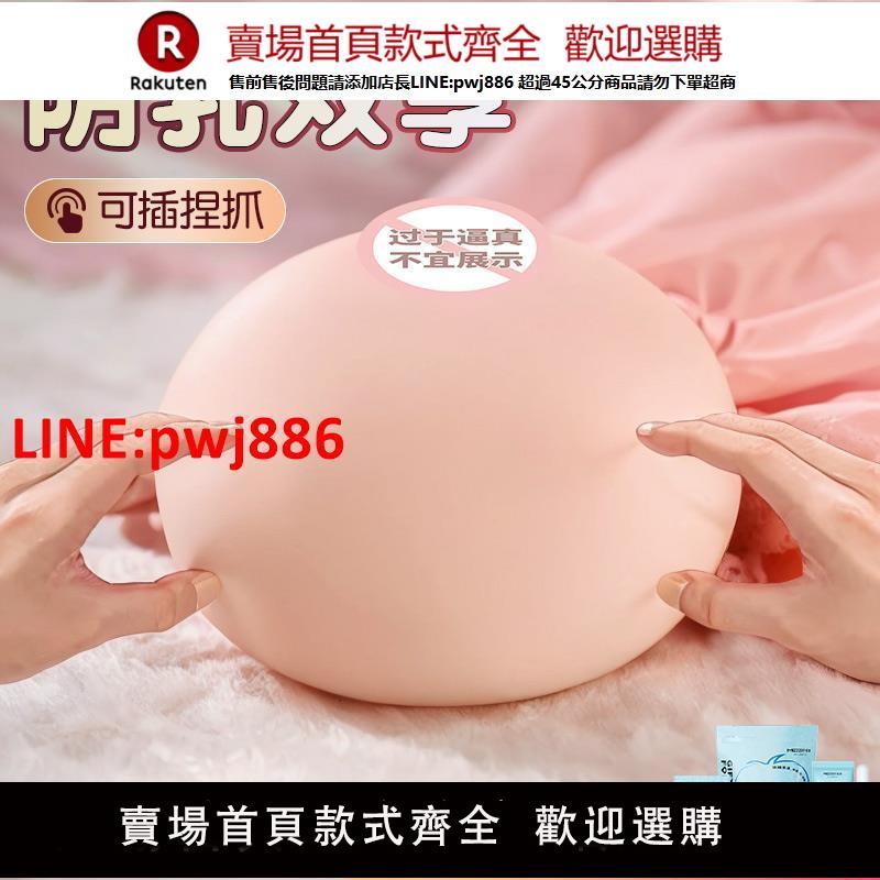 【臺灣公司優質服務】咪咪球名器飛機蛋男用品杯假胸部模擬乳房可插入真實陰道自慰新款