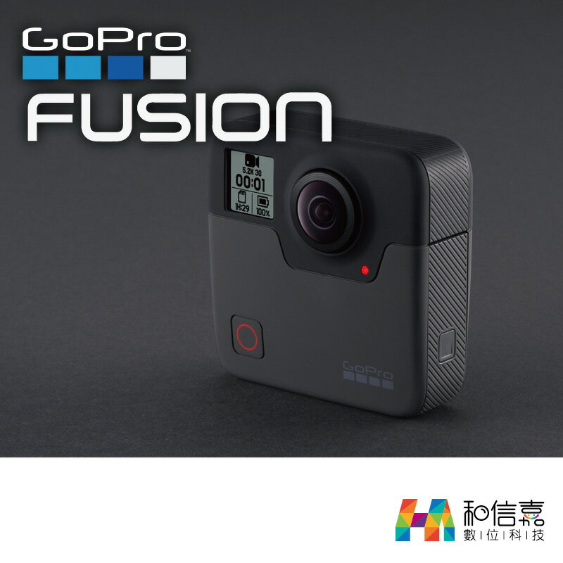 玩轉全世界【和信嘉】GoPro FUSION 360度 全景攝影機 台灣台閔公司貨 原廠保固