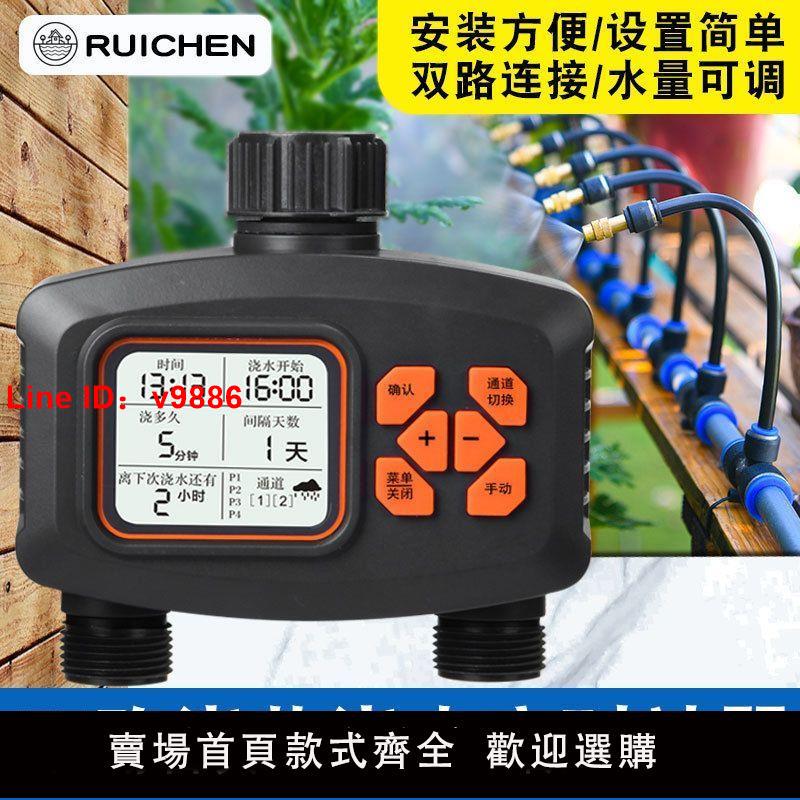 【臺灣公司 超低價】大屏智慧定時器雙出口雙路控制自動澆花器噴灌溉噴淋系統澆水神器