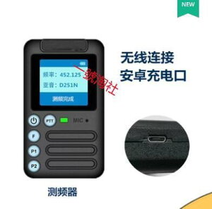 KSUN對講機解頻王CP1多功能迷你 小型手持機測亞音戶外解碼調頻器便靚正 露天市集 全台最大的網路購物市集
