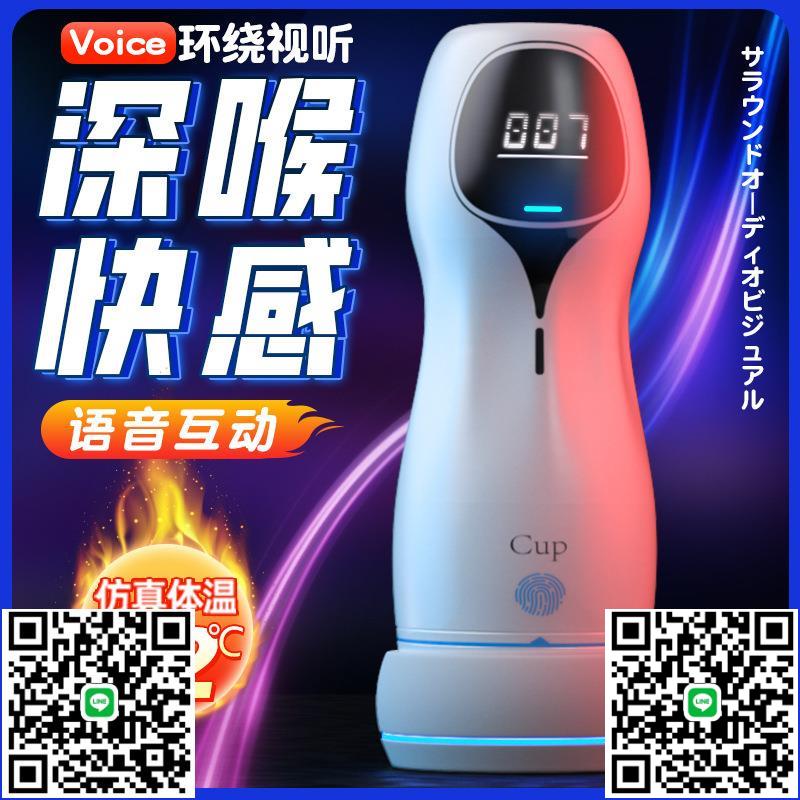 久愛智慧飛機杯電動自動陰莖訓練器男用自慰器成人情趣用品性工具-莉子百貨