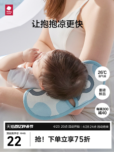 babycare新生嬰兒童涼席寶寶透氣抱娃喂奶神器手臂墊冰絲手臂枕夏