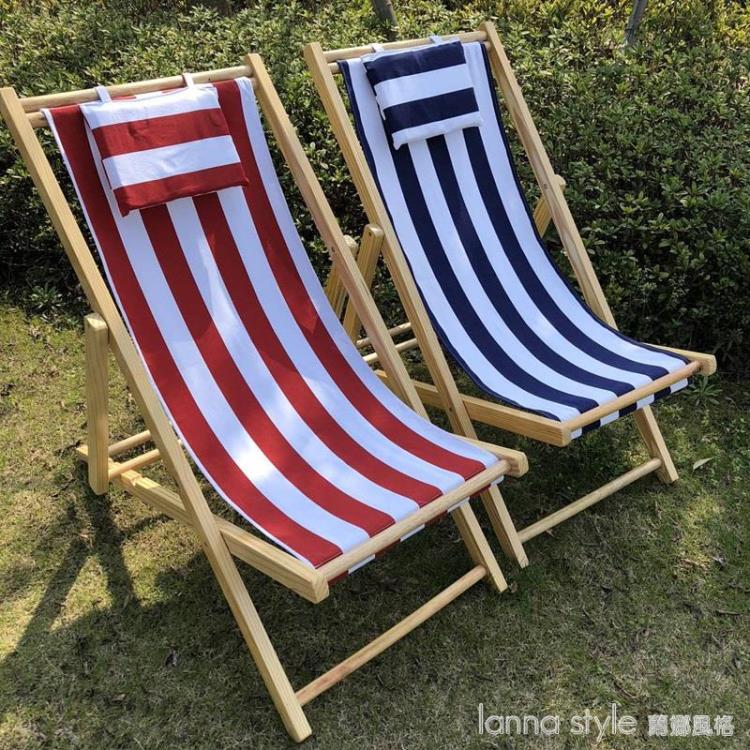 實木沙灘椅木質躺椅折疊椅牛津帆布椅午休椅便攜椅陪護椅逍遙椅 幸福驛站