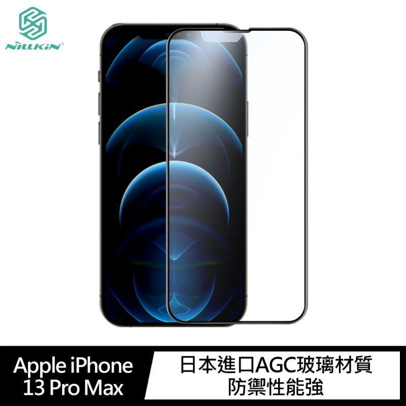 NILLKIN Apple iPhone 13 Pro Max 霧鏡滿版磨砂玻璃貼