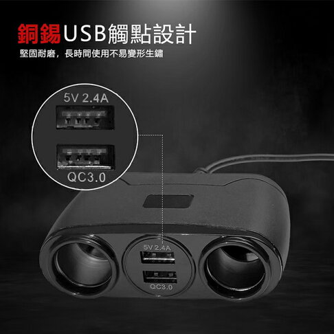 台灣製造qc3 0極速48w車用電源雙擴充器 車充 2孔usb 2孔點煙孔 力碁科技數位3c通訊批發館直營店 樂天市場rakuten 台灣製造qc3 0極速48w車用電源雙擴充器 車充 2孔usb 2孔點煙孔 力碁科技數位3c通訊批發館直營店 樂天市場rakuten