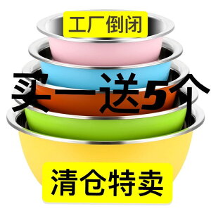 【彩色五件套】不銹鋼圓形加深加厚盆子家用廚房裝湯和面盆調料