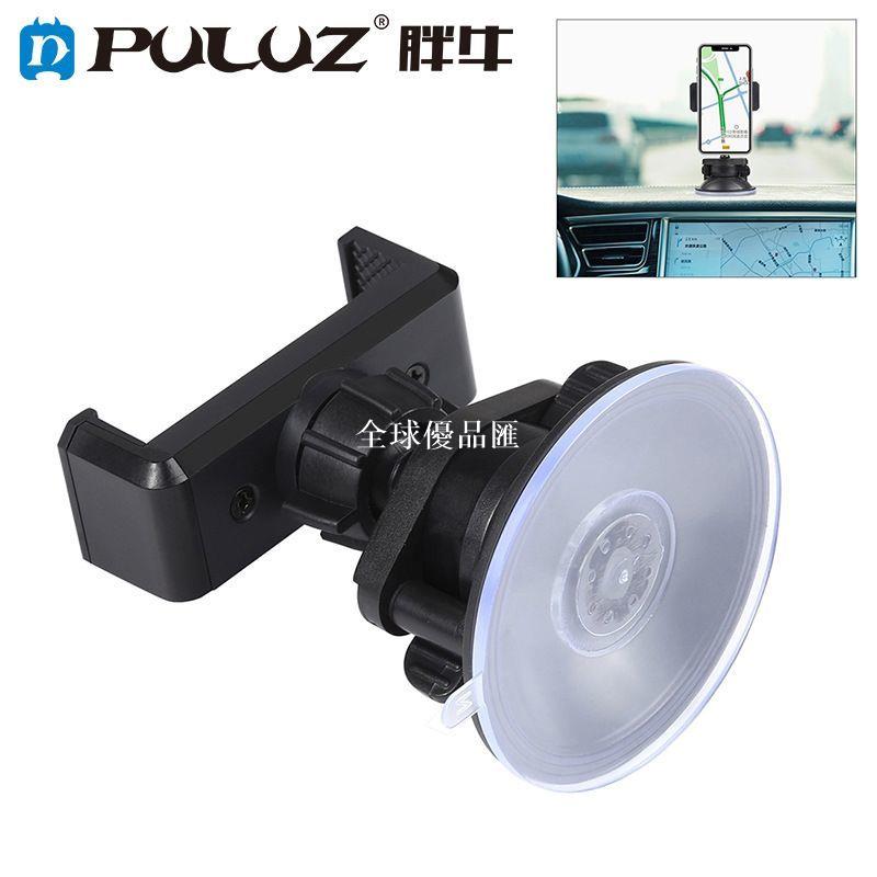 【全球優品匯】PULUZ 360°桌面萬向吸盤手機夾迷你手機支架車載吸盤式支架