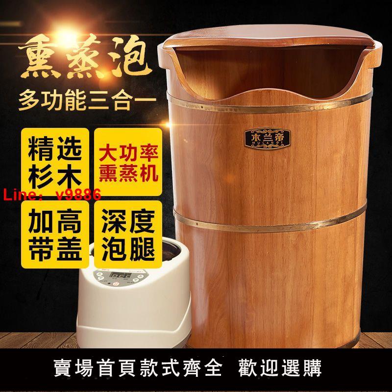 【臺灣公司 超低價】橡木泡腳桶加高帶蓋恆溫足浴盆燻蒸保溫泡腳桶蒸汽洗腳木桶家用桶
