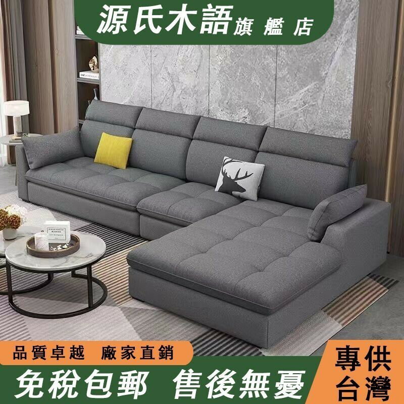 【 免稅包郵】北歐科技布藝沙發 簡約現代雙人沙發 客廳小戶型沙發 乳膠轉角軟包 沙發貴妃位沙發組合 大沙發