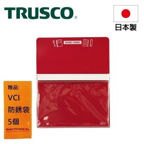 【Trusco】磁性收納盒A6-紅 MGPA6R 它很方便，因為它可以現場連接到貨車和內閣等物品