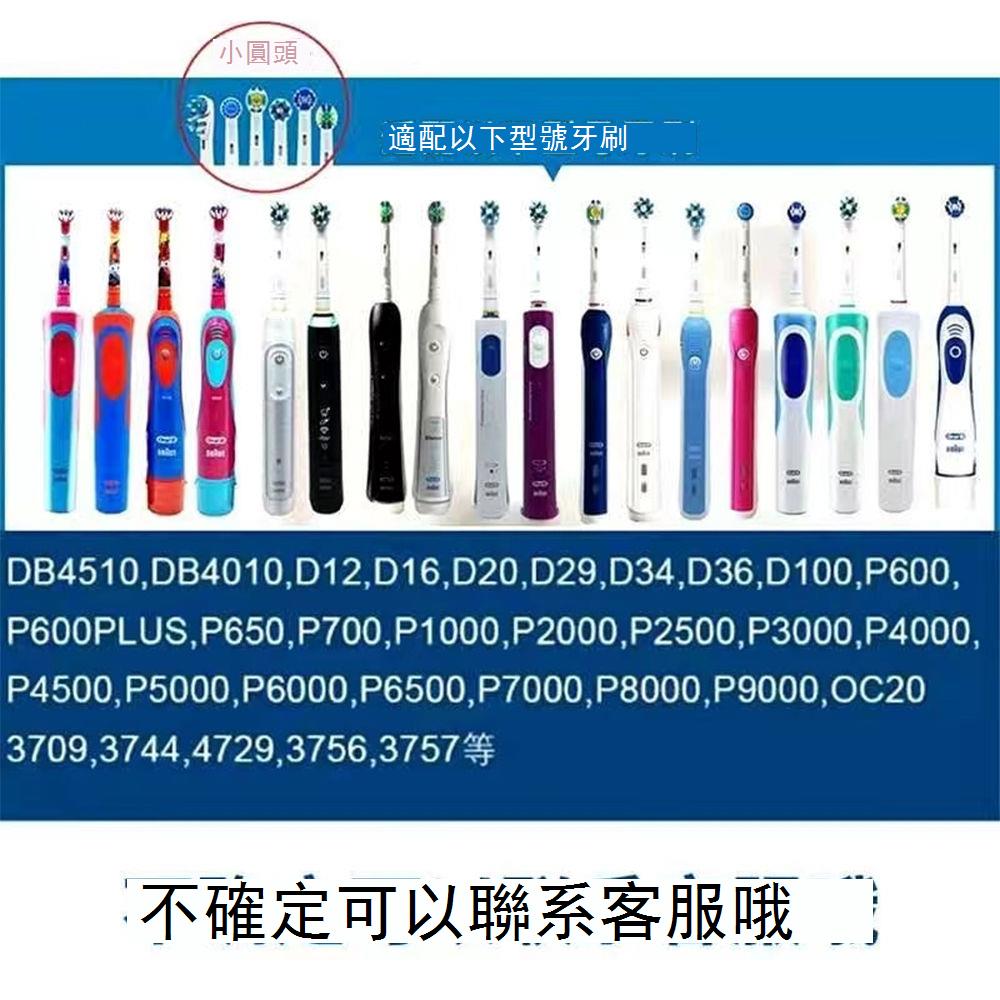 適配歐樂B博朗oral電動牙刷頭SB-17A18A20A刷頭D12D16成人替換頭 b7172