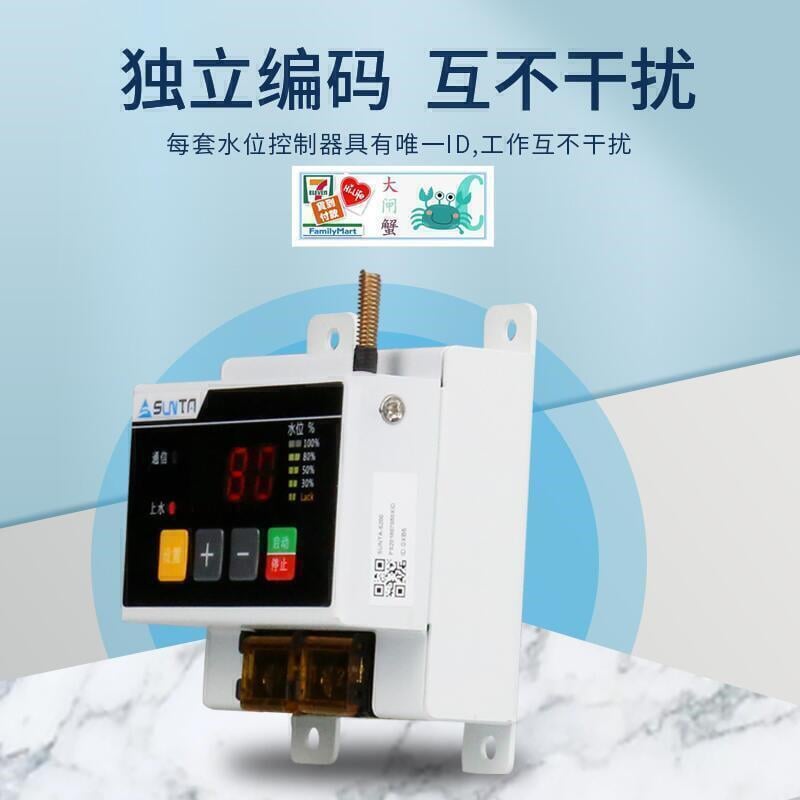 【可開發票】限時下殺 爆款熱賣可刷卡可分期~臺灣專用 110V 無線全自動電子液位水位控制器家用水塔水箱水泵遠端自動上水