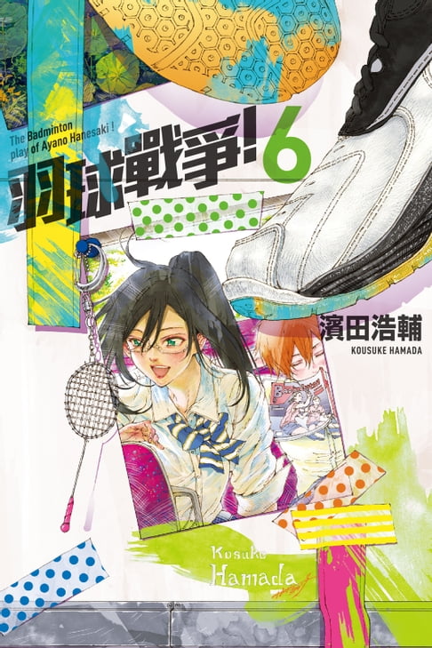 羽球戰爭！ (6)【電子書】 0