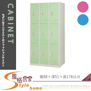 《風格居家Style》9人衣櫥/置物櫃/鐵櫃/粉/藍/綠 220-06-LO